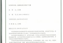 热烈祝贺派卫格包装公司新型阀门技术获得客户高度认可