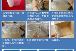 可撕拉连体充气袋