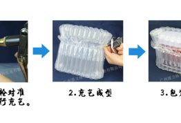 充气袋使用方法大全，让你即学即用