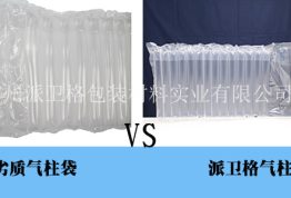 空气包材市场混乱，购买之前要注意这两点