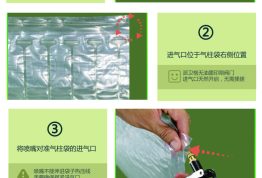 怎么给气柱袋充气？简单四步教给你