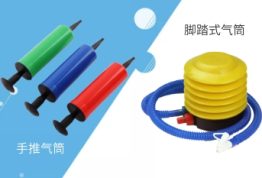 充气袋用什么工具充气？