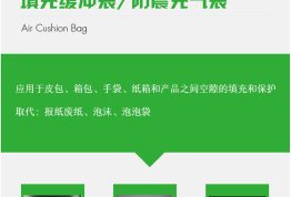 填充缓冲袋/防震充气袋应用实例