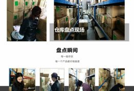 我司完成2019年初仓库盘点工作