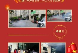 开工大吉 | 2019扬帆起航，再创辉煌！