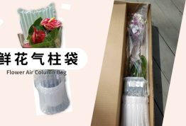 情人节，鲜花运输止损妙招