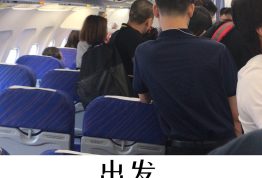 公司活动-派卫格包装两日游