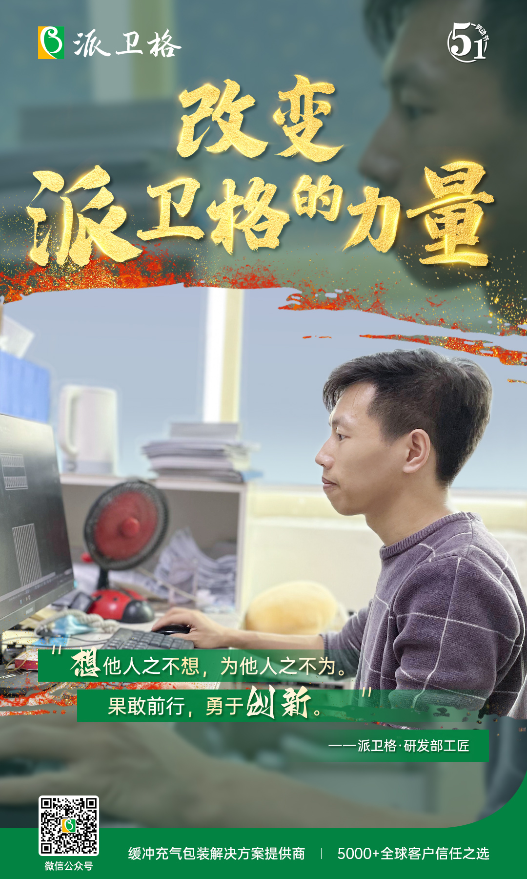 致敬匠心 | 伟大由平凡书写 奇迹用奋斗创造