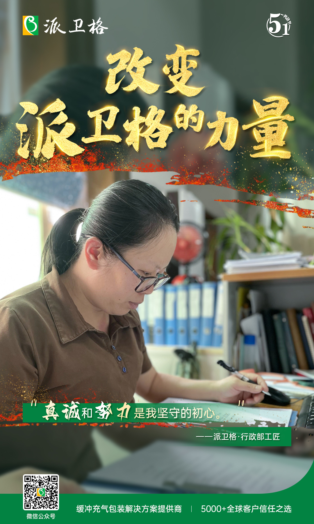 致敬匠心 | 伟大由平凡书写 奇迹用奋斗创造