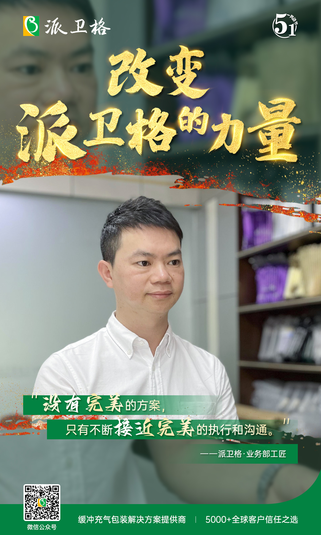致敬匠心 | 伟大由平凡书写 奇迹用奋斗创造