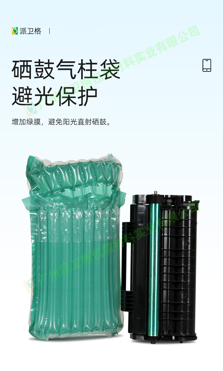 绿色膜气柱袋
