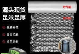 葫芦膜 填充包裹膜