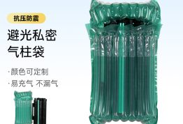 绿色膜气柱袋