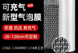 气泡袋葫芦膜可充气气泡膜