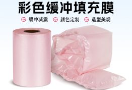 彩色填充膜 气泡枕填充包裹膜