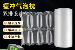 两联排气泡枕 填充包裹膜