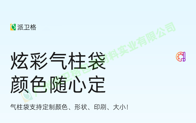 彩色金色红酒气柱袋缓冲包装防震包装定制