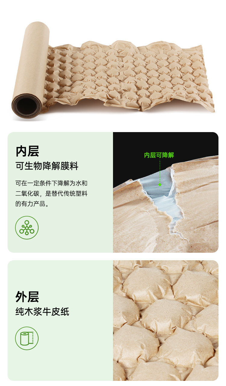 生物降解膜 牛皮纸缓冲葫芦膜