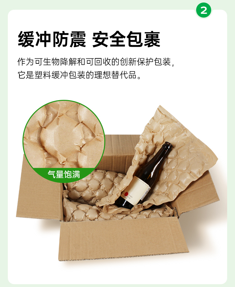 生物降解膜 牛皮纸缓冲葫芦膜