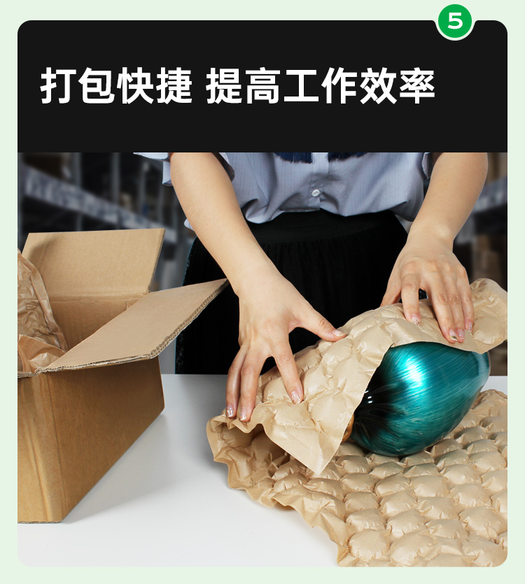生物降解膜 牛皮纸缓冲葫芦膜