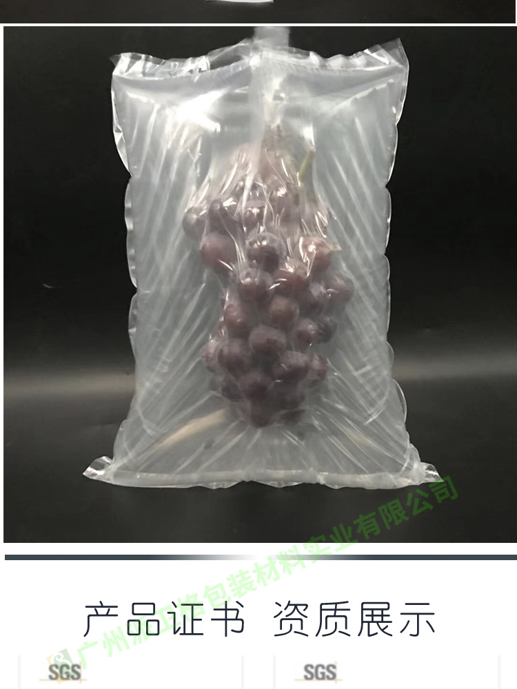 水果袋中袋  葡萄运输防震充气袋