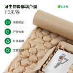生物降解膜 牛皮纸缓冲葫芦膜