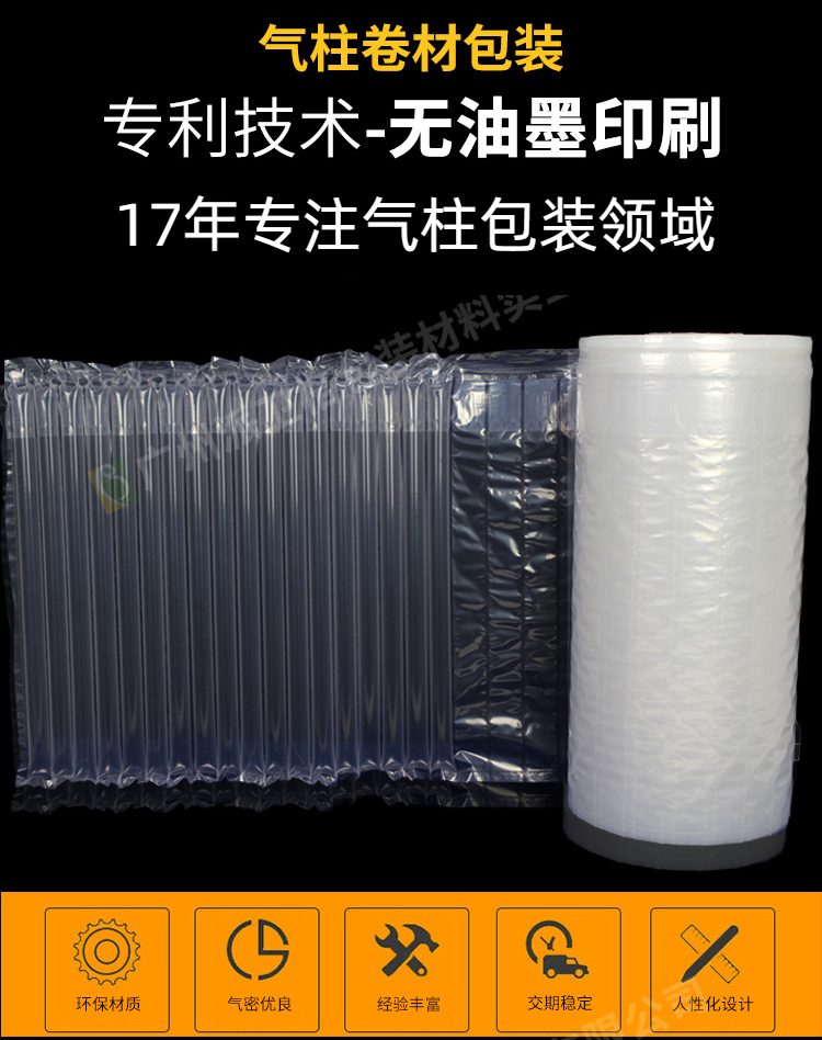 摄像头气柱袋 安防监控电子产品缓冲包装