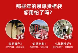 软阀货柜袋 集装箱充气袋