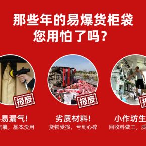 软阀货柜袋 集装箱充气袋