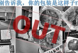 缓冲做不好，再美的月饼包装也浪费！