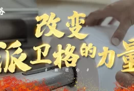 致敬匠心 | 伟大由平凡书写 奇迹用奋斗创造