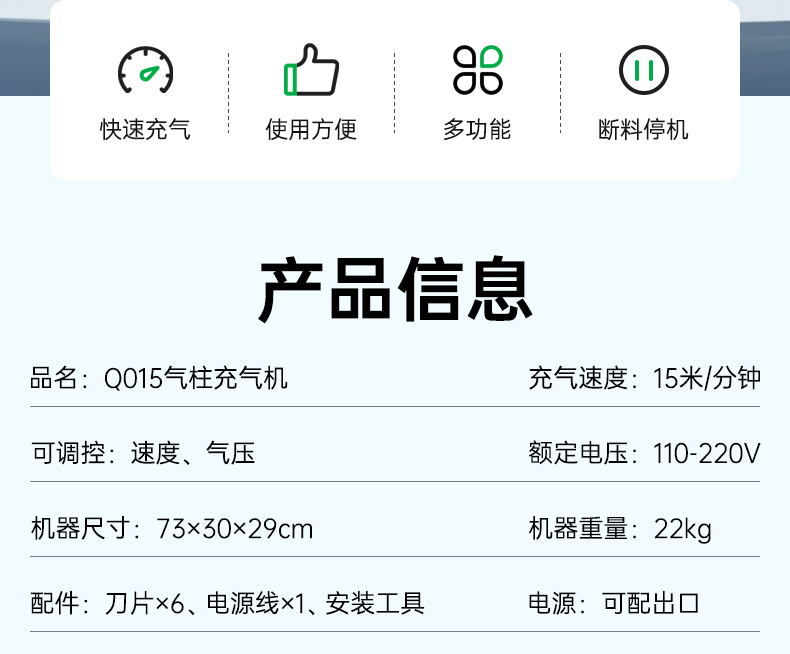 气柱充气机 Q15