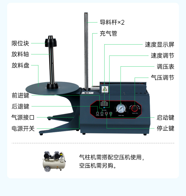 气柱充气机 Q15