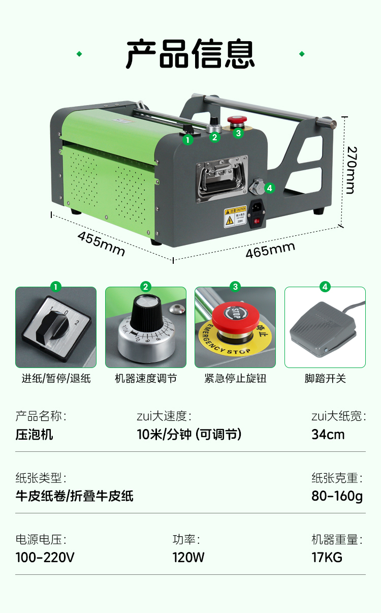 气泡纸压泡机牛皮纸气泡成型机