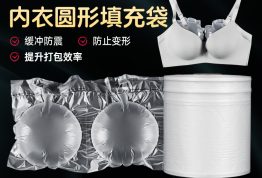 圆形连卷填充膜气泡枕