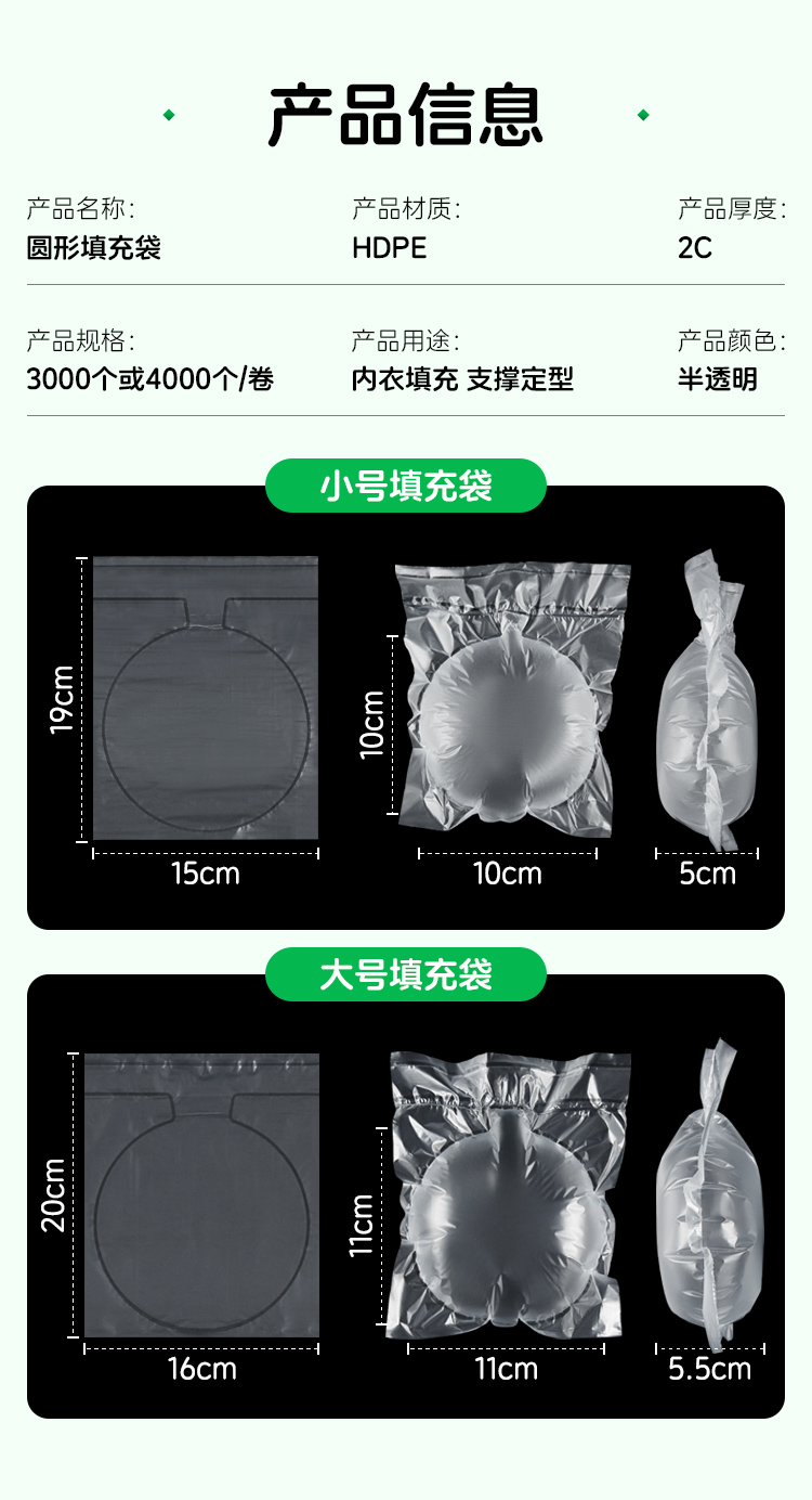 圆形连卷填充膜气泡枕