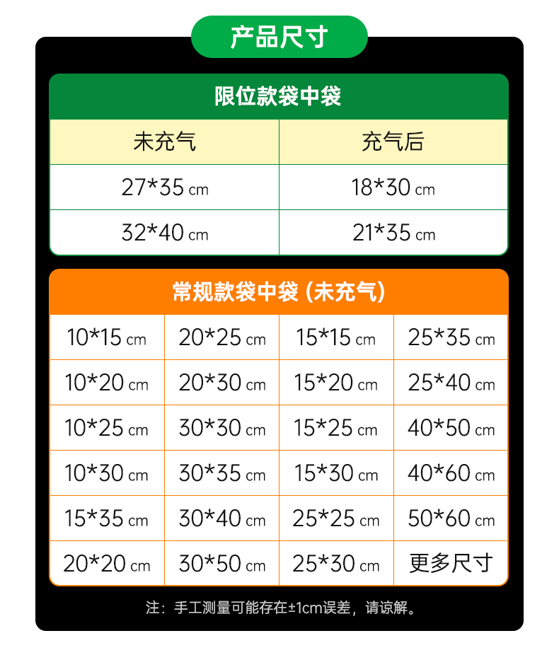 黑膜充气袋中袋