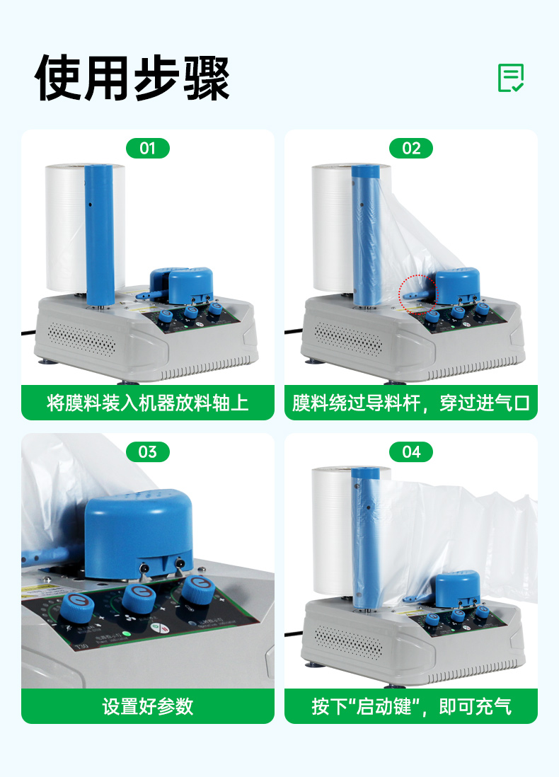 充气袋自动充气机