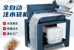 气柱卷气泡柱全自动注水机