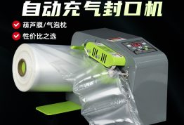 D10新款气垫充气机