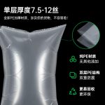 双层PE货柜填充袋集装箱充气袋