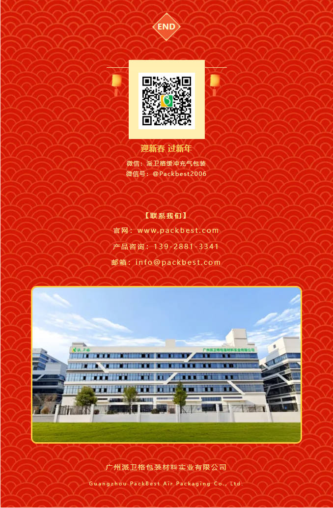 2025蛇年大吉 | 恭贺新春 已已如意