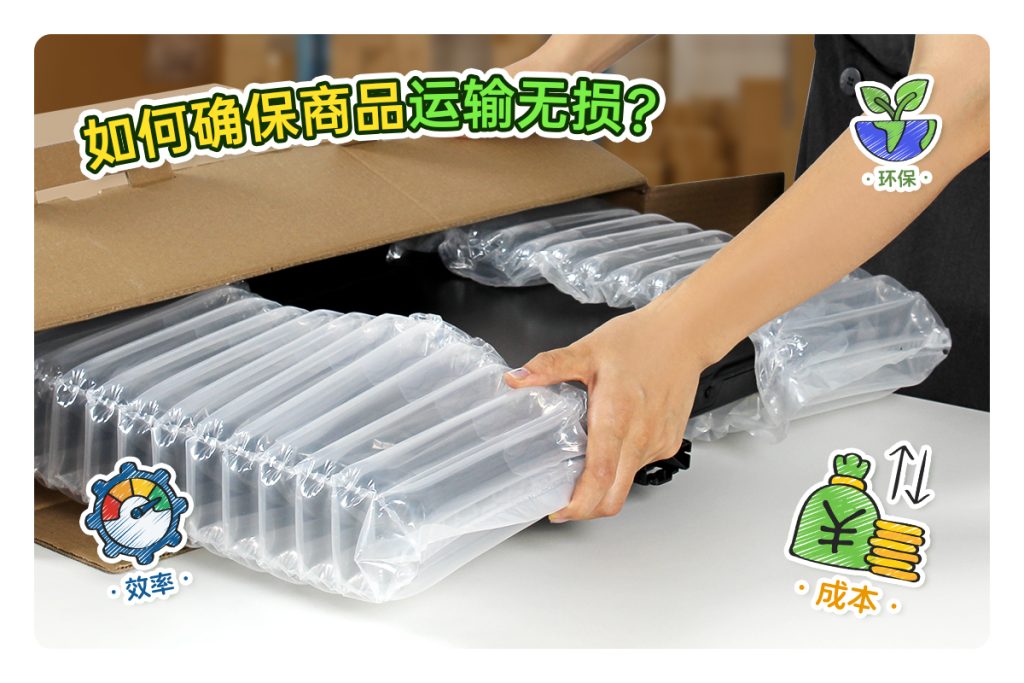 如何确保商品运输无损？派卫格气柱袋来帮您！