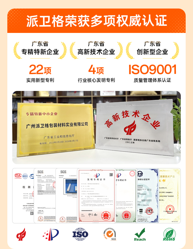 气柱袋缓冲充气包装全行业解决方案