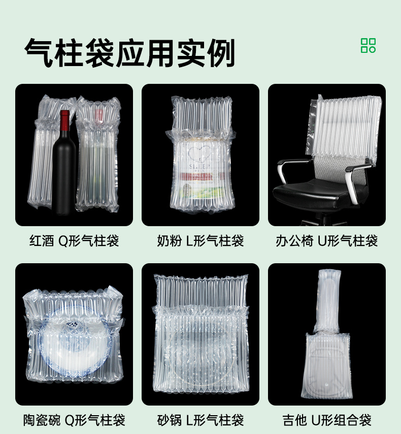 气柱袋缓冲充气包装全行业解决方案