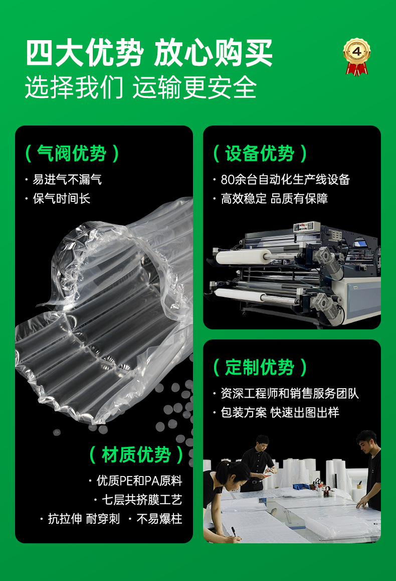 气柱袋缓冲充气包装全行业解决方案