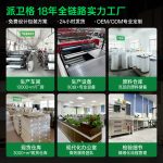 气柱袋缓冲充气包装全行业解决方案