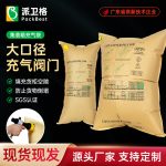 C阀集装箱货柜充气袋