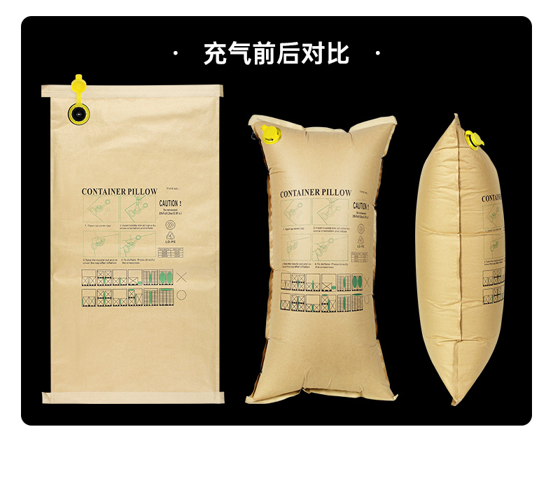 C阀集装箱货柜充气袋