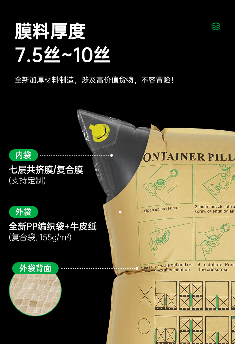 C阀集装箱货柜充气袋